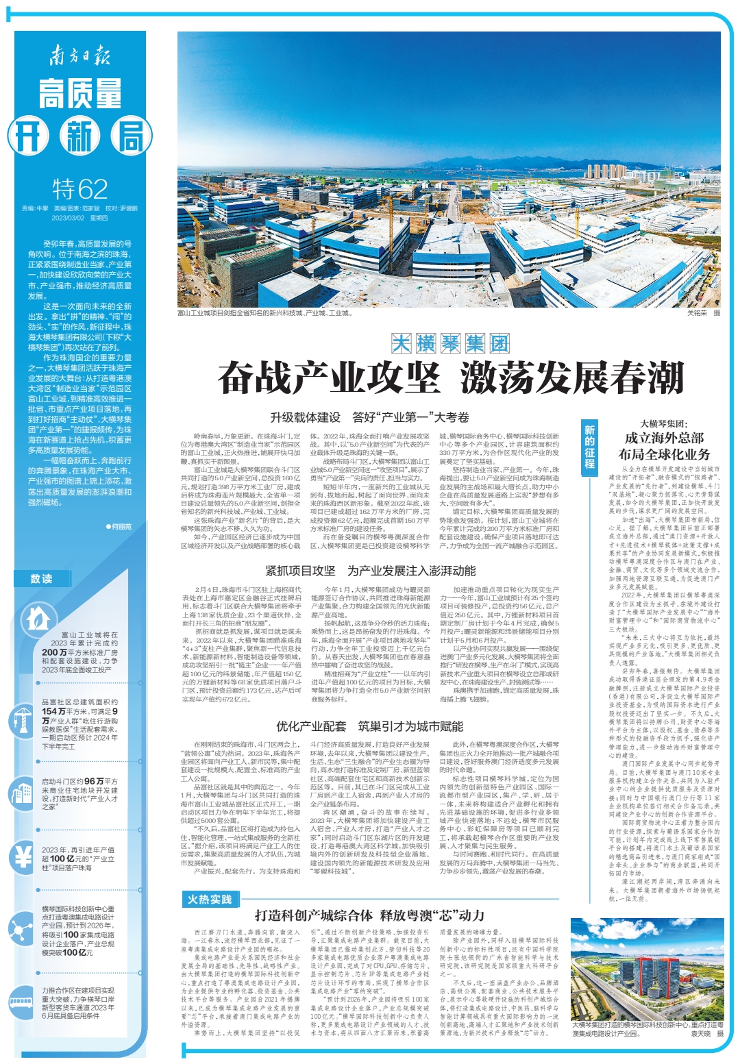 1677721580131460.jpg 微信圖片_20230302093942.jpg