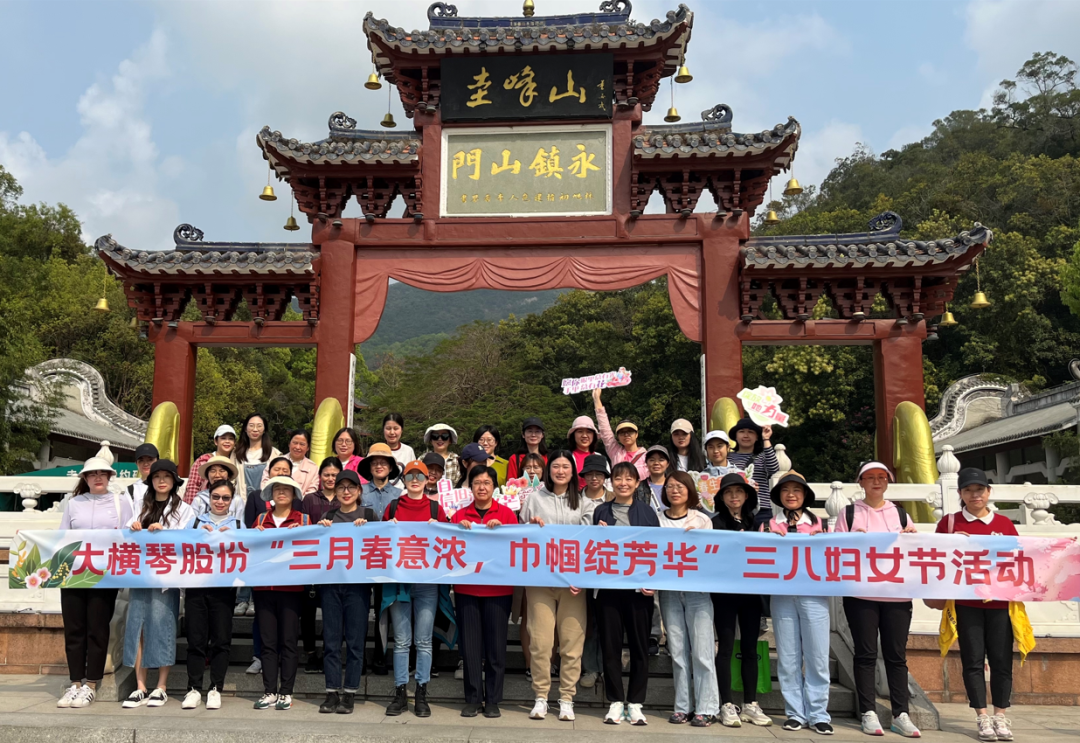 “三月春意濃，巾幗綻芳華”三八婦女節(jié)活動