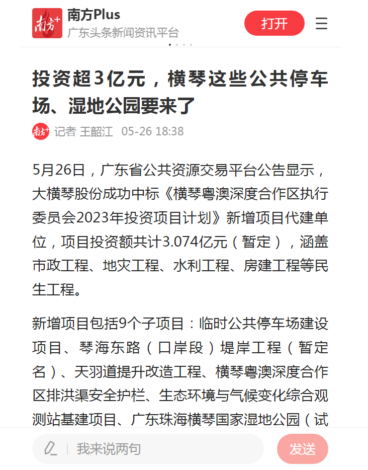 1685349657846234.png 微信圖片_20230529163648.png